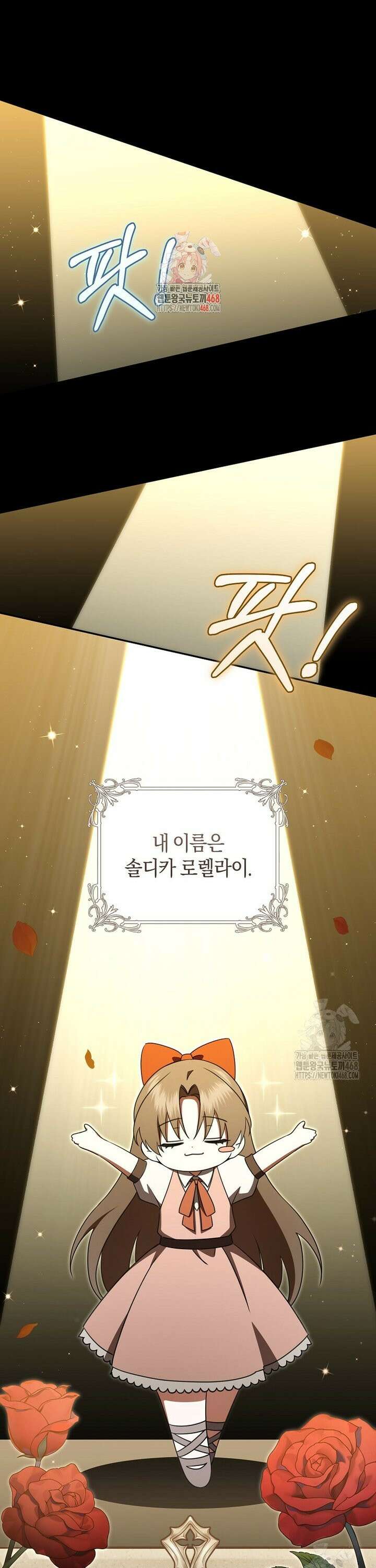 전 그냥 내 집 마련이 꿈인데요? 20화 1