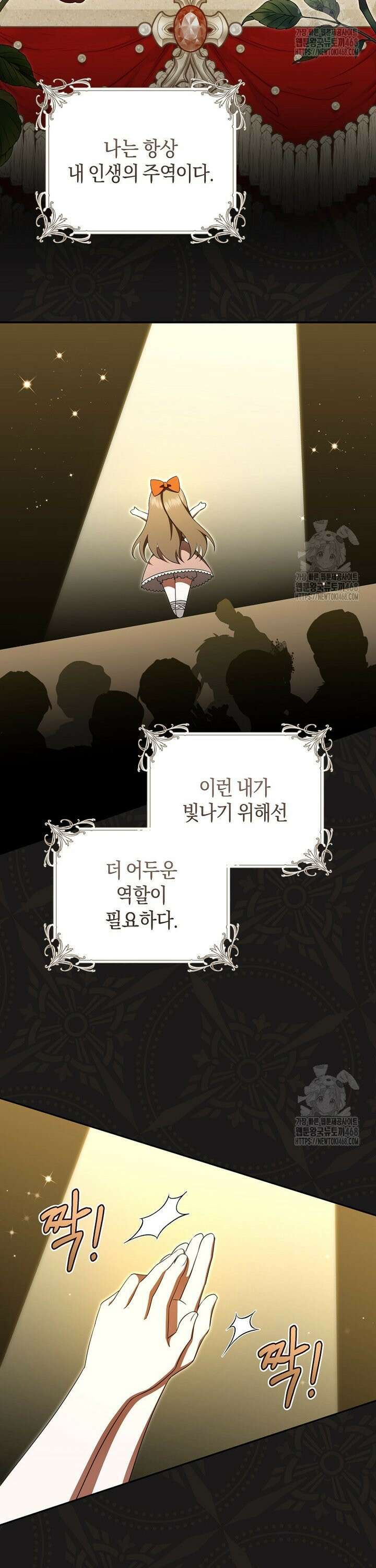 전 그냥 내 집 마련이 꿈인데요? 20화 2
