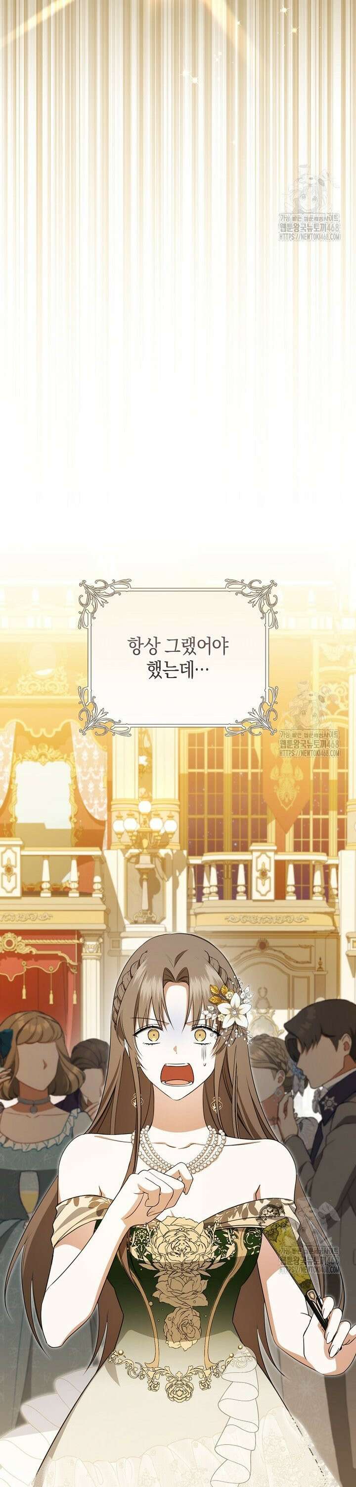 전 그냥 내 집 마련이 꿈인데요? 20화 5