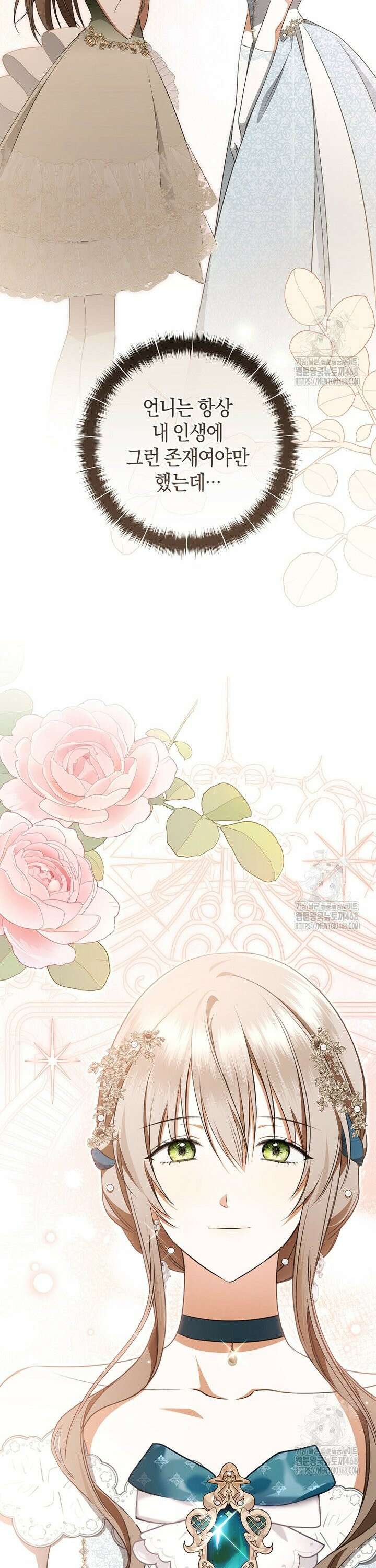 전 그냥 내 집 마련이 꿈인데요? 20화 7