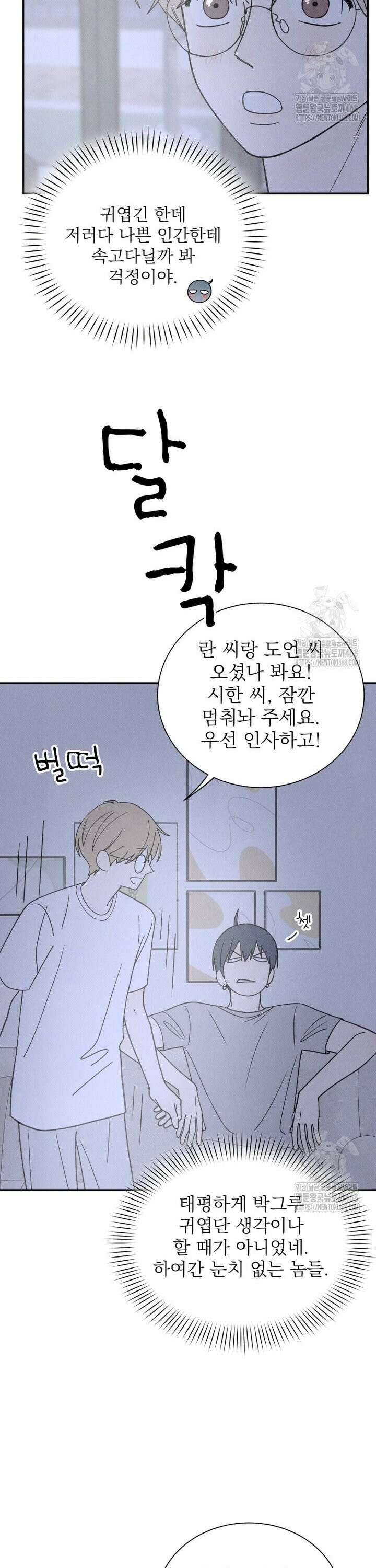 위아영 43화 3