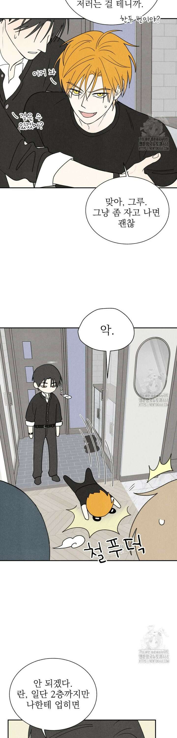 위아영 43화 6