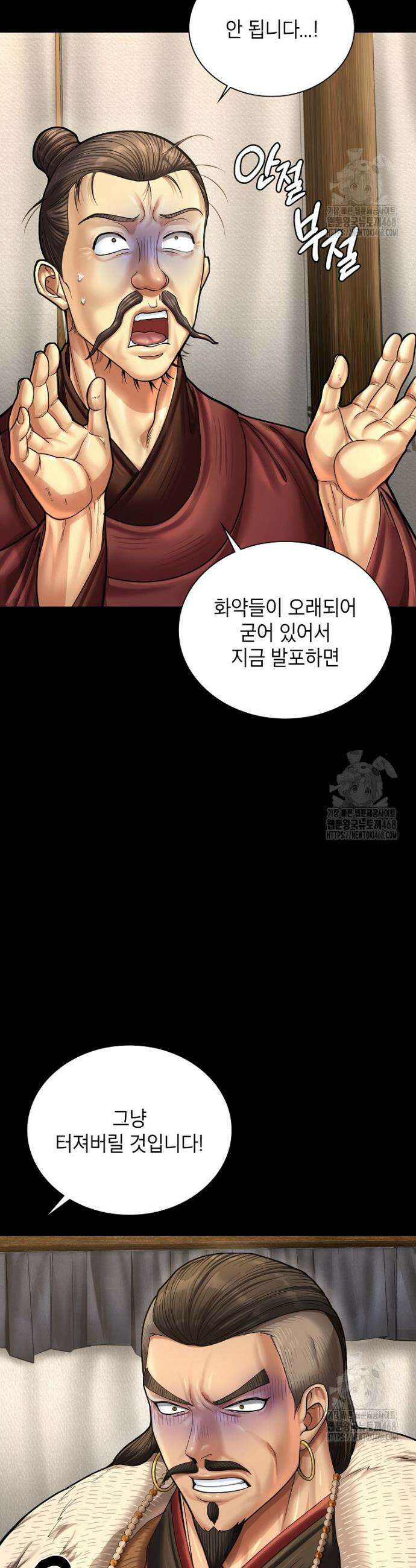 근육조선 시즌2 35화 2