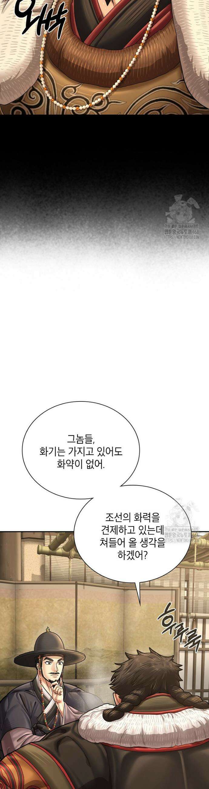 근육조선 시즌2 35화 3