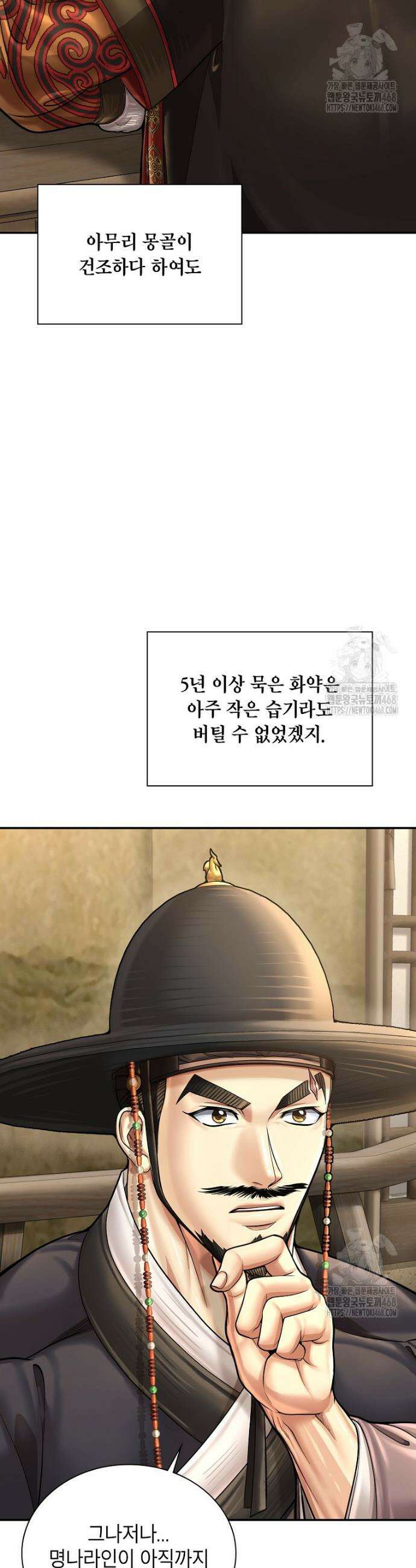 근육조선 시즌2 35화 4