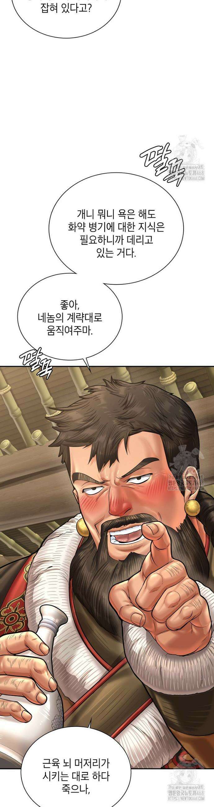 근육조선 시즌2 35화 5