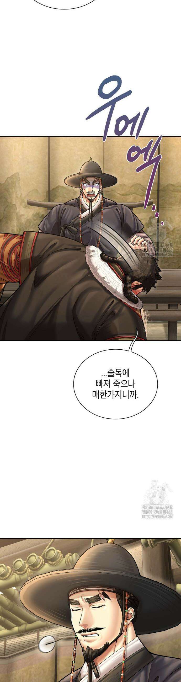근육조선 시즌2 35화 6