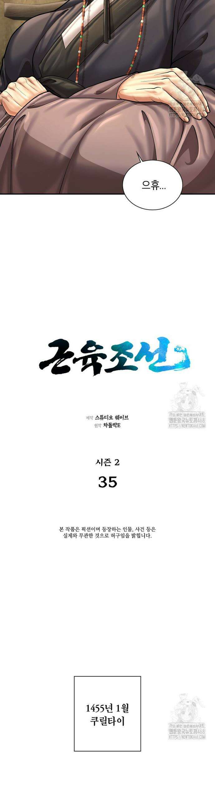 근육조선 시즌2 35화 7