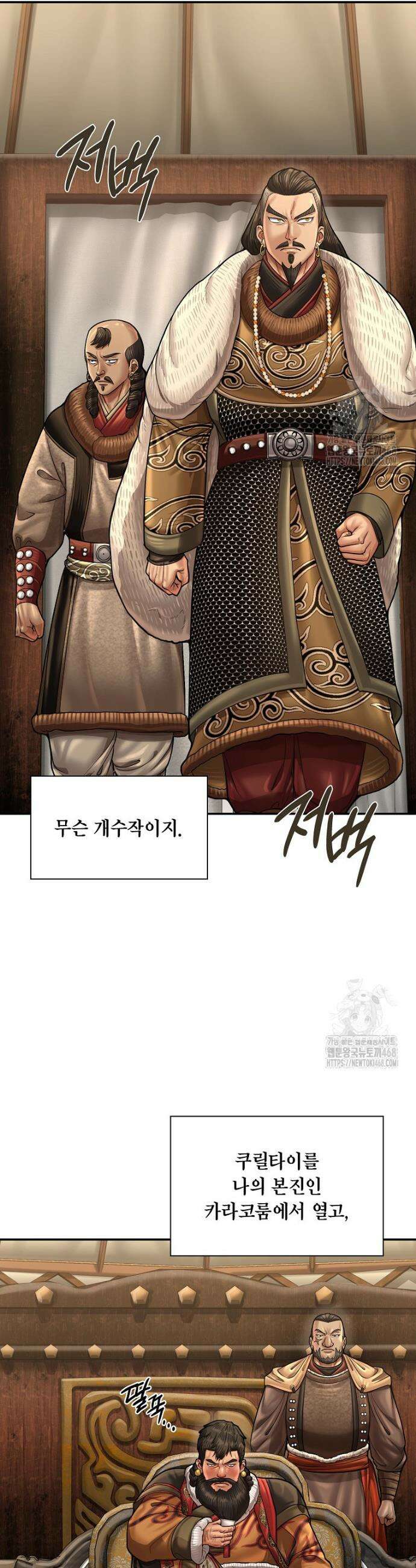 근육조선 시즌2 35화 8