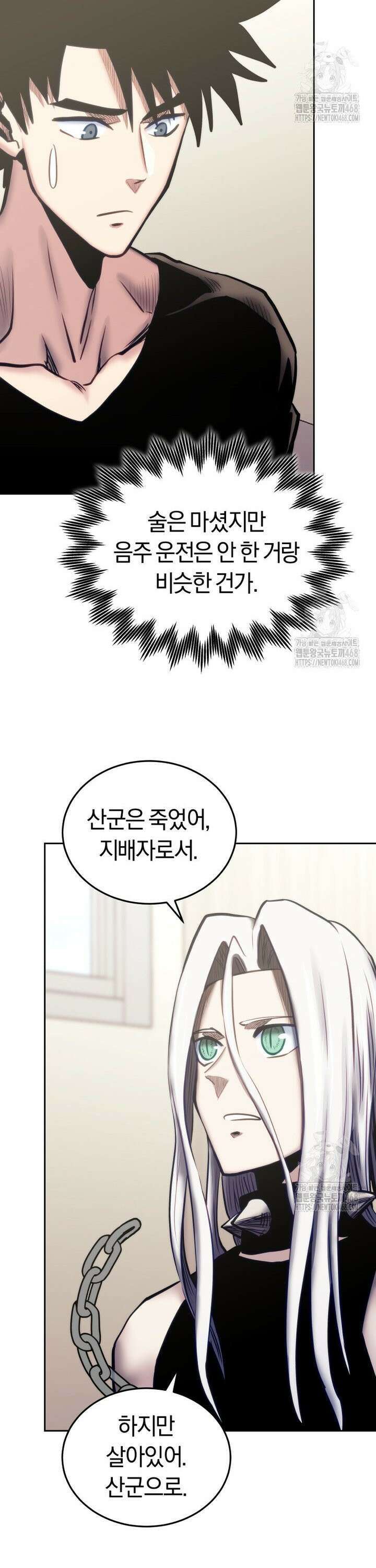 오늘부터 플레이어 시즌4 43화 3
