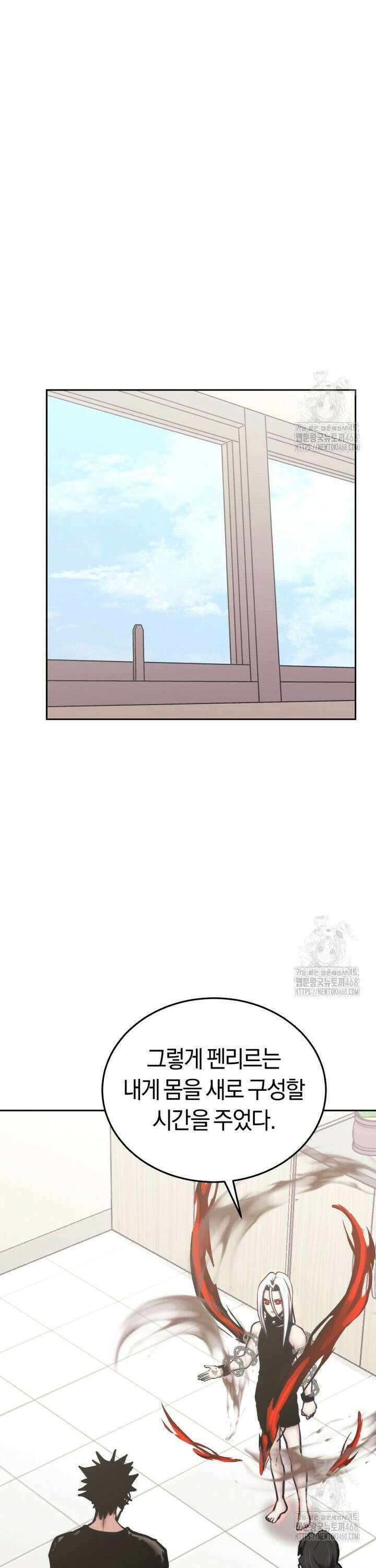 오늘부터 플레이어 시즌4 43화 8