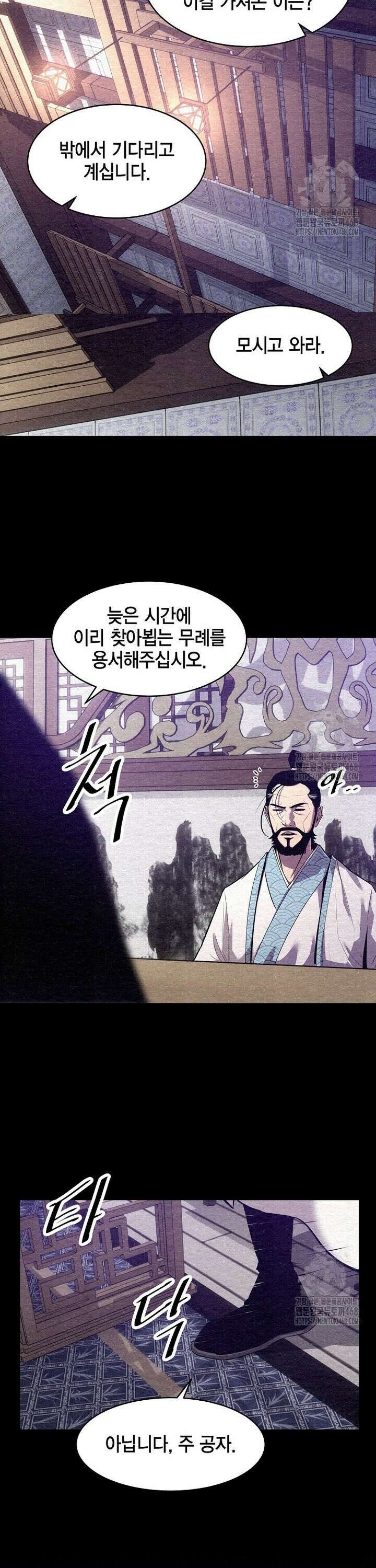 천하제일 무공교관 37화 13