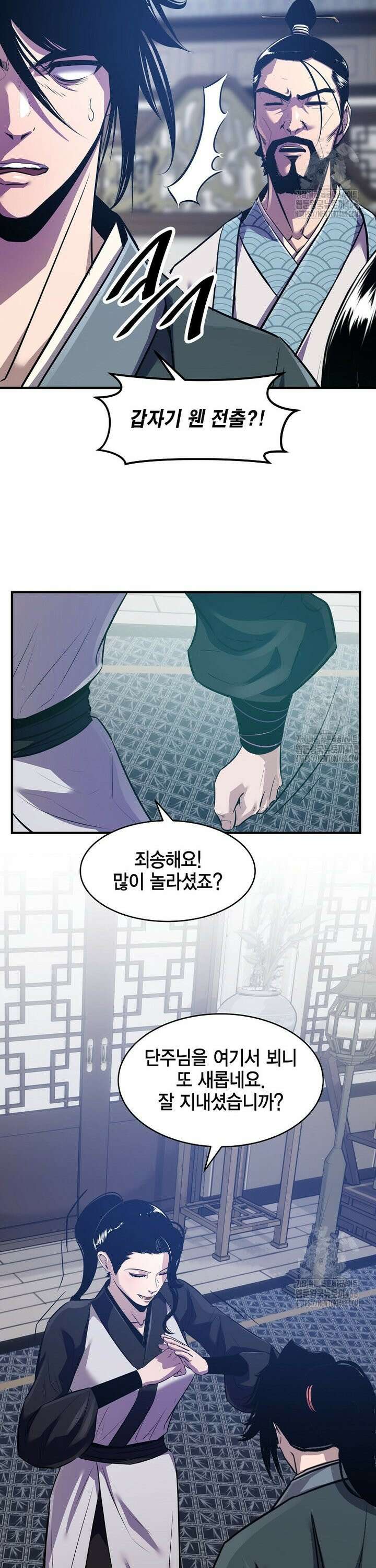 천하제일 무공교관 37화 21