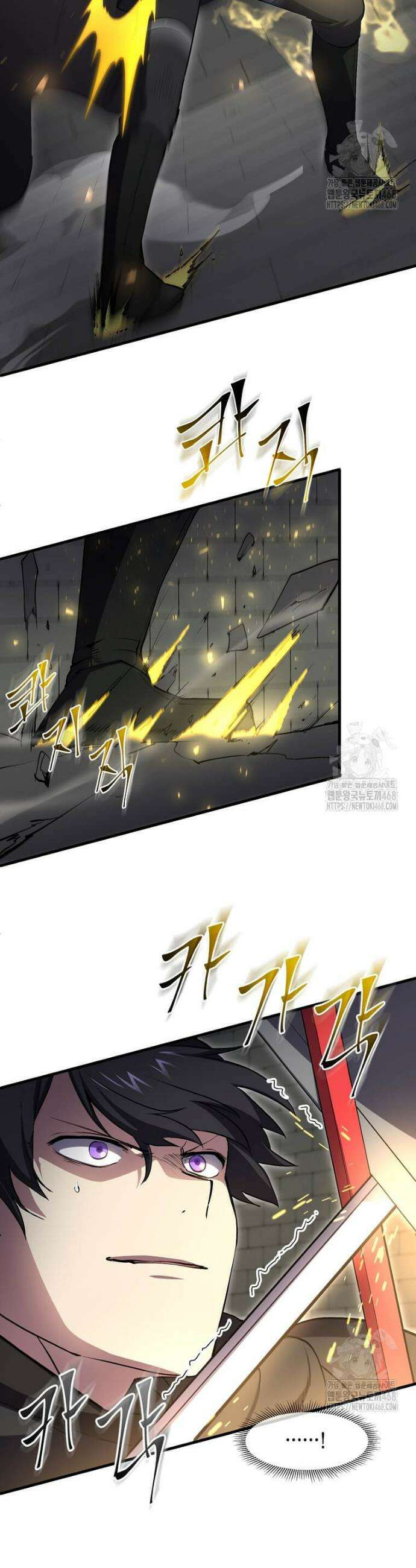 스킬빨로 레벨업 105화 7