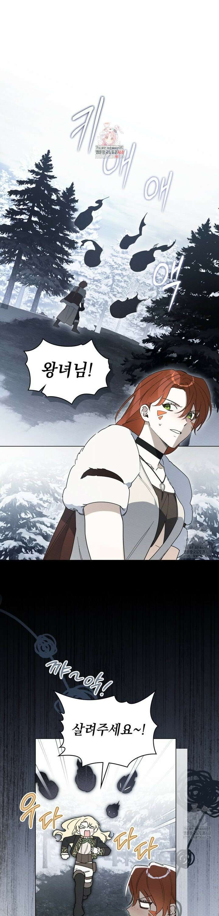 남편에게 쫓기고 있습니다 27화 1