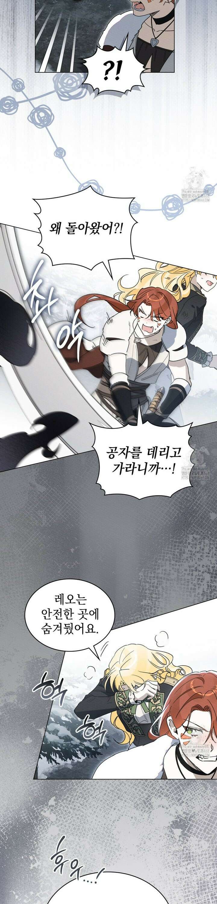 남편에게 쫓기고 있습니다 27화 2