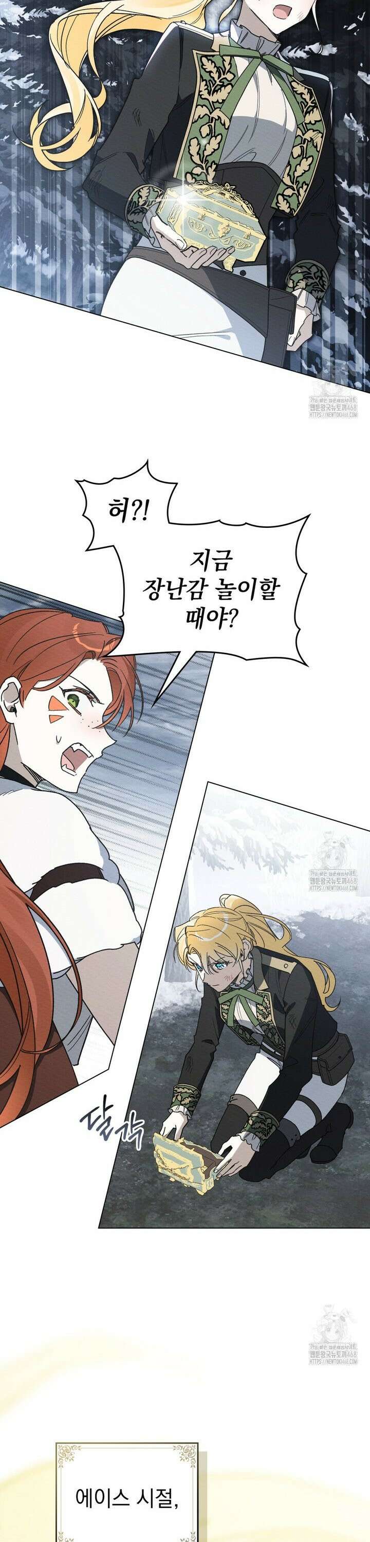 남편에게 쫓기고 있습니다 27화 5