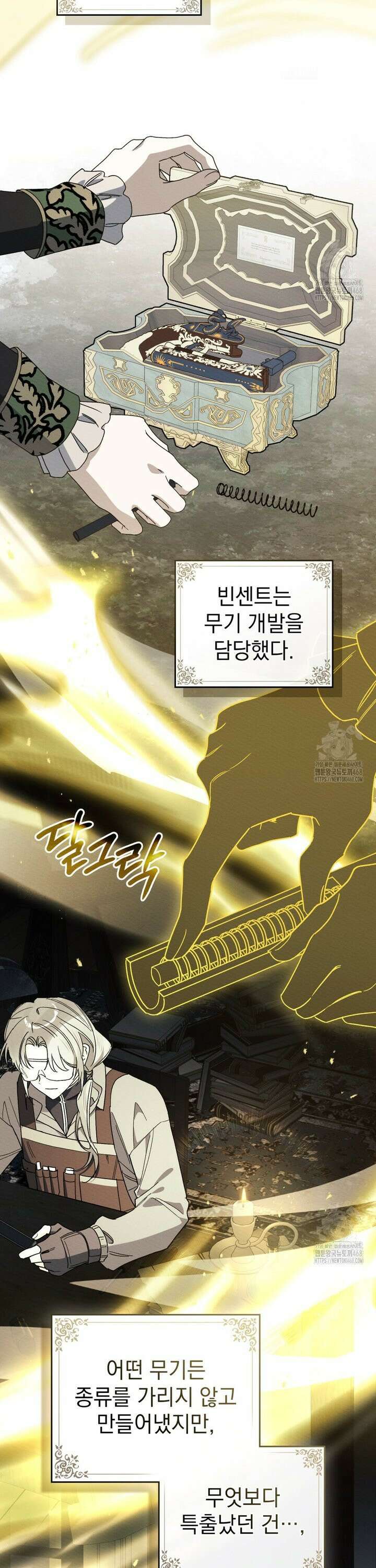 남편에게 쫓기고 있습니다 27화 6