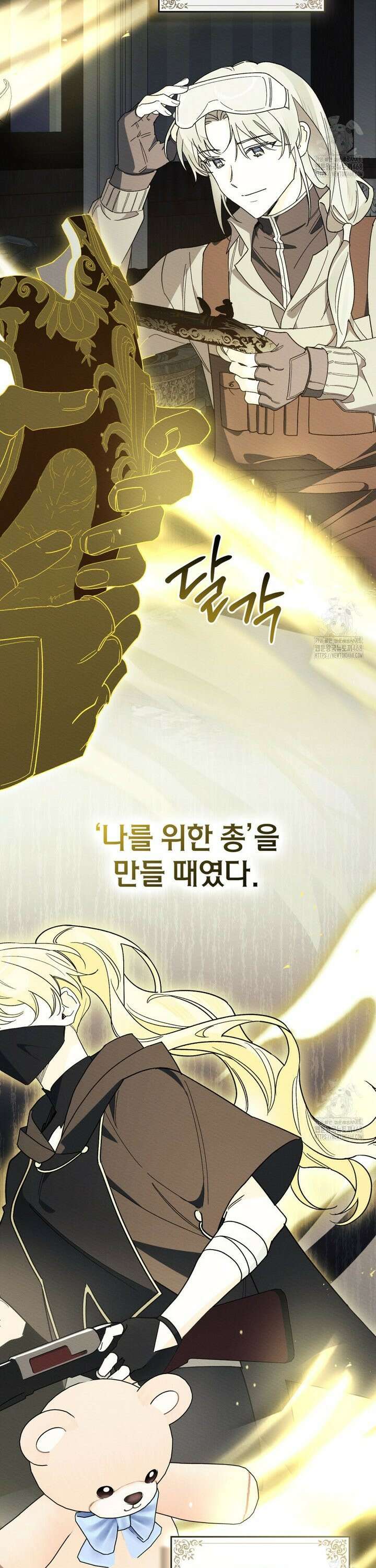 남편에게 쫓기고 있습니다 27화 7