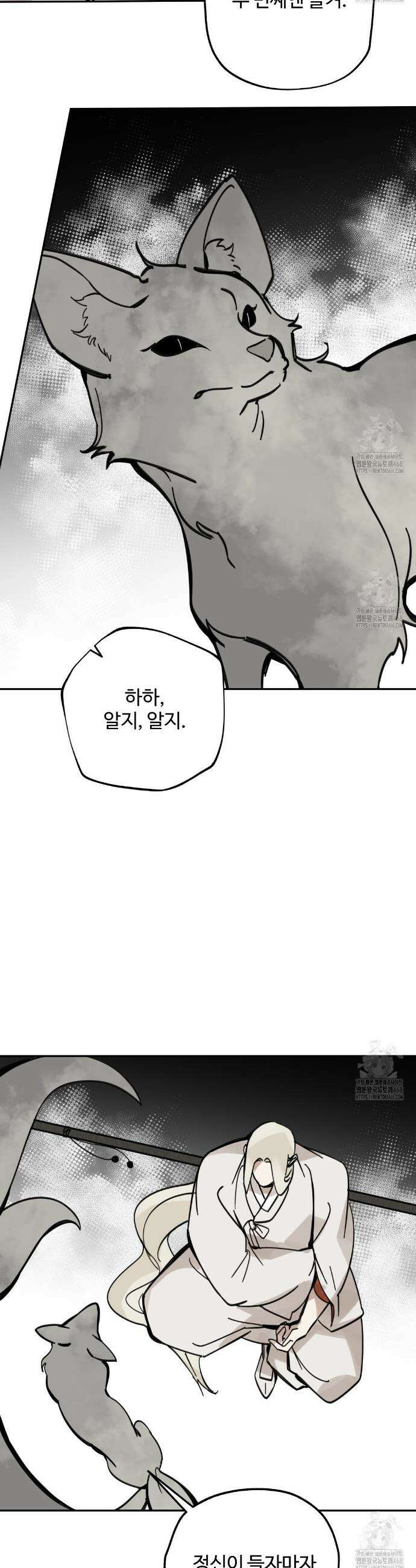 팔재 125화 2