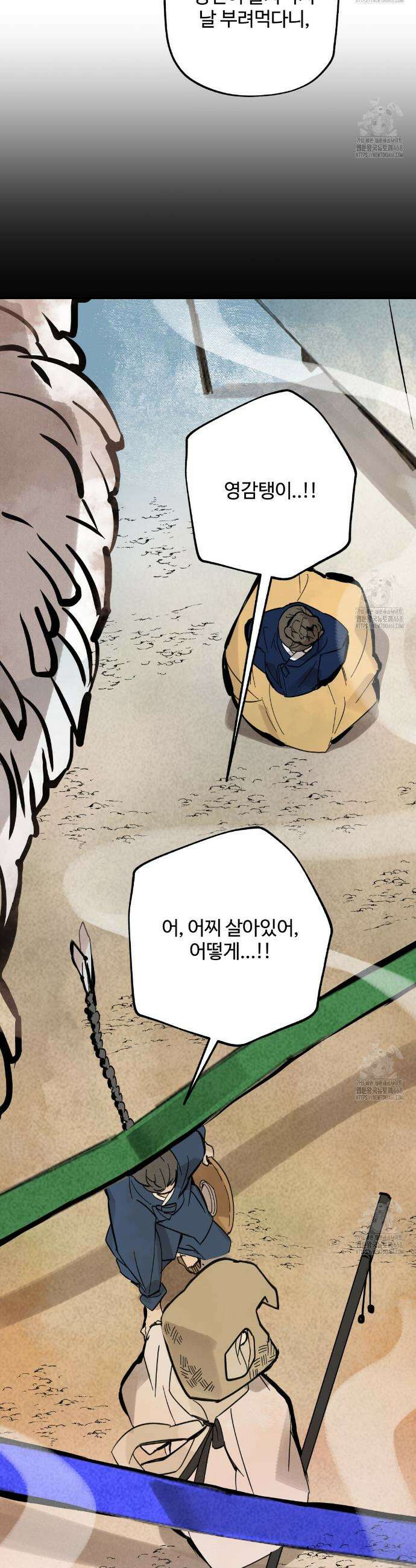 팔재 125화 3