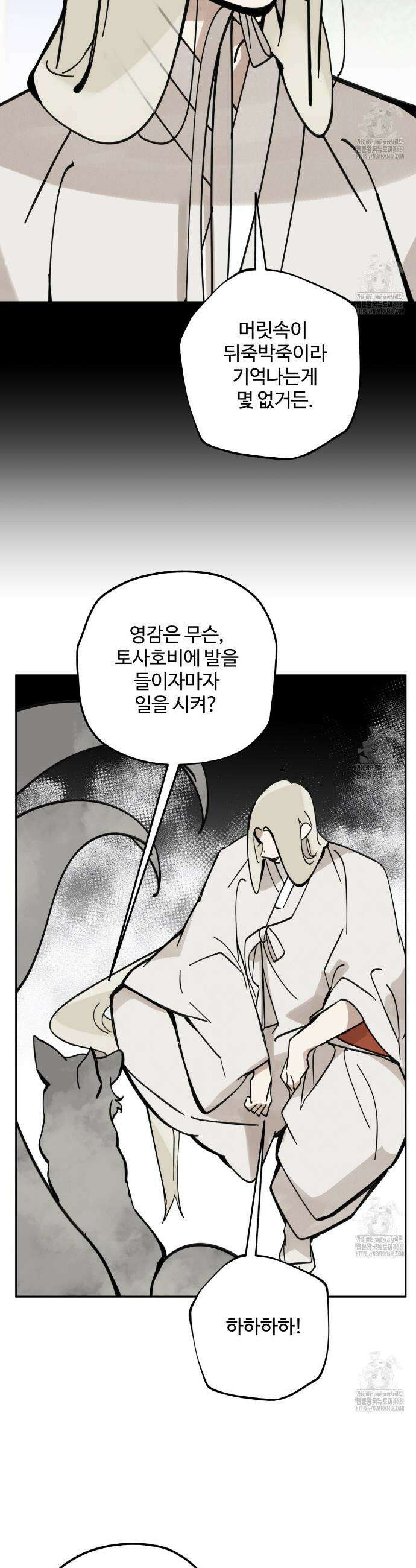 팔재 125화 5