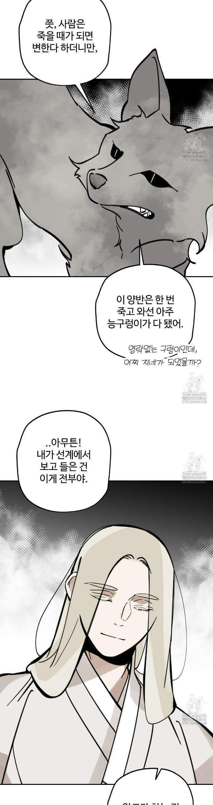 팔재 125화 6