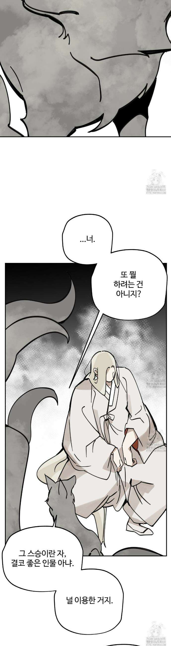 팔재 125화 8