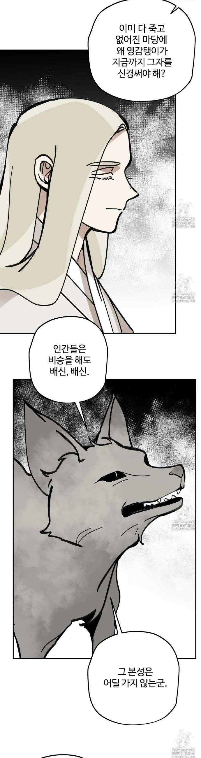 팔재 125화 9