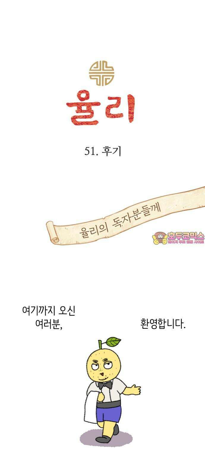 율리 [후기] 1
