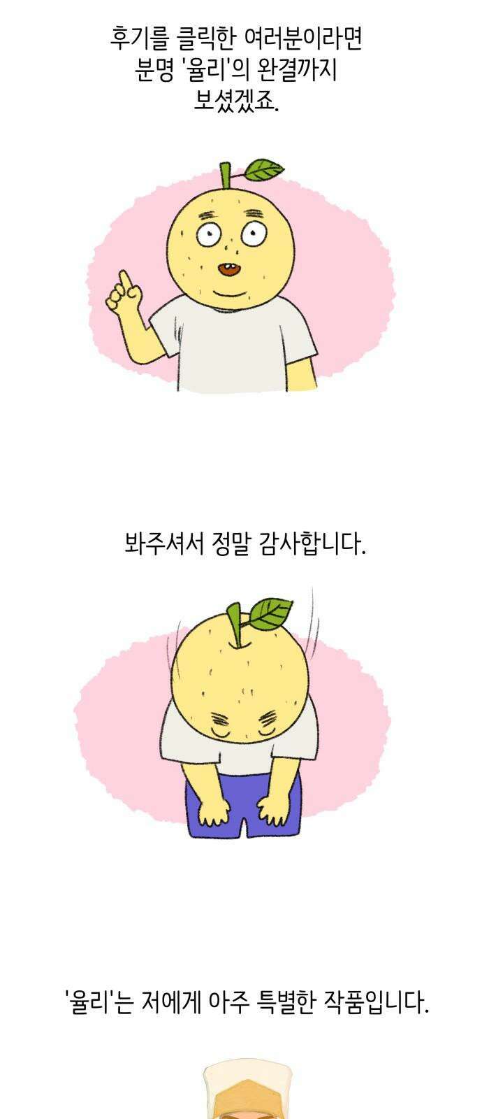 율리 [후기] 2