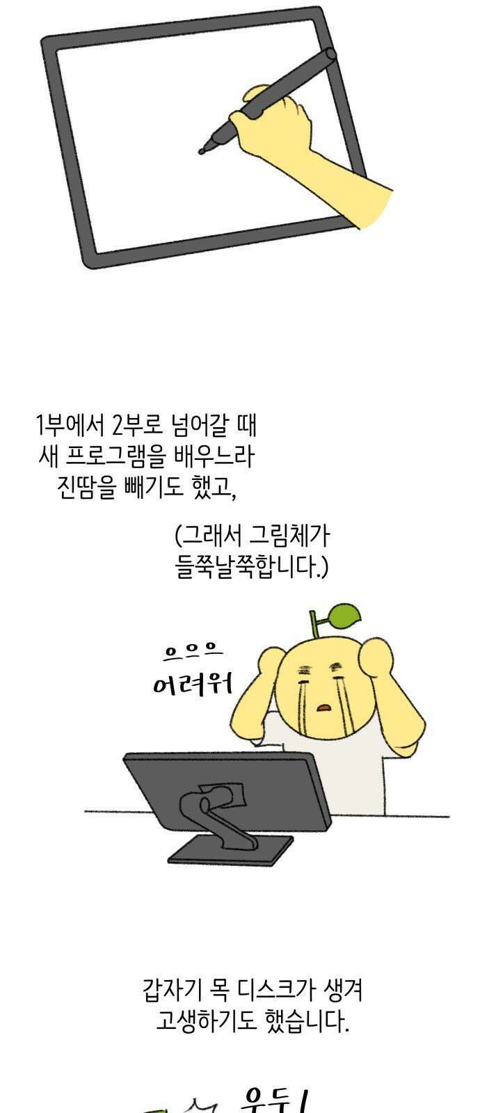 율리 [후기] 4