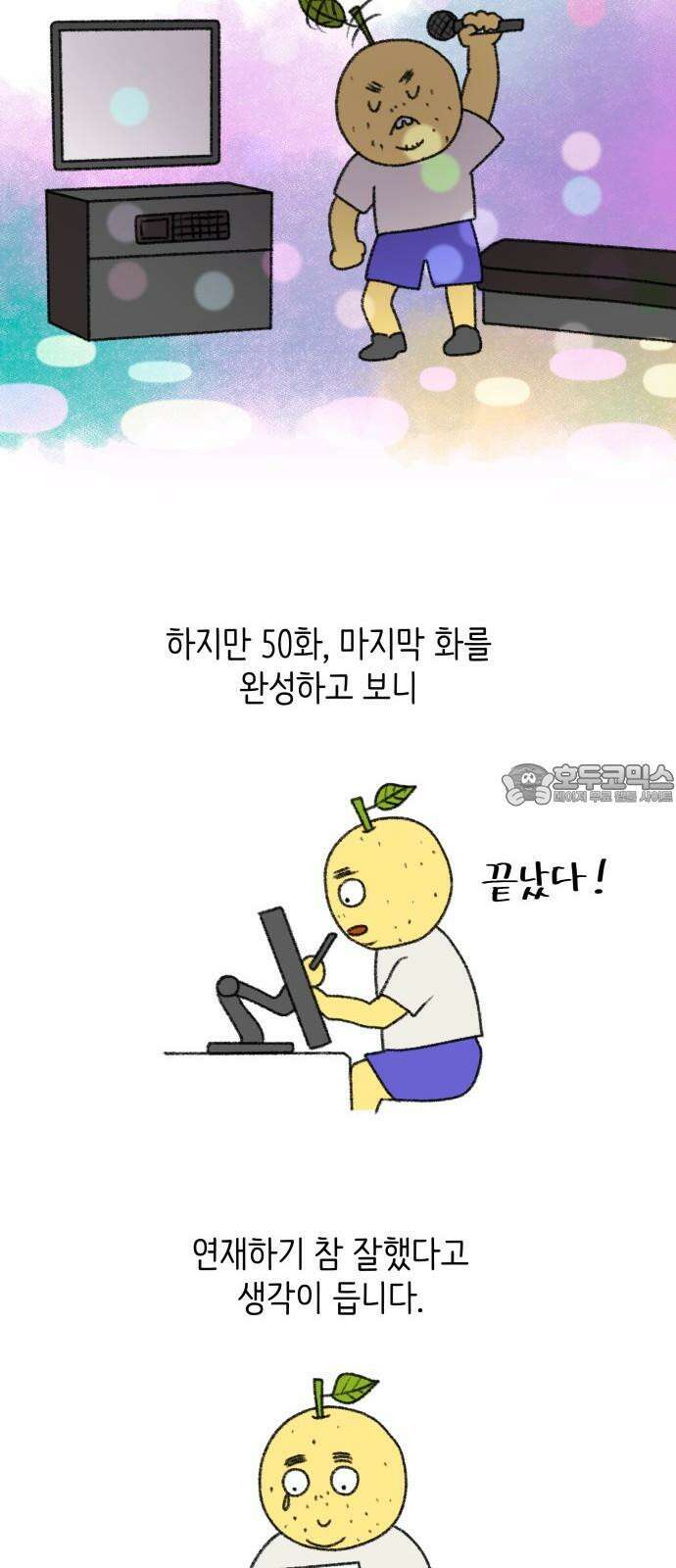 율리 [후기] 6