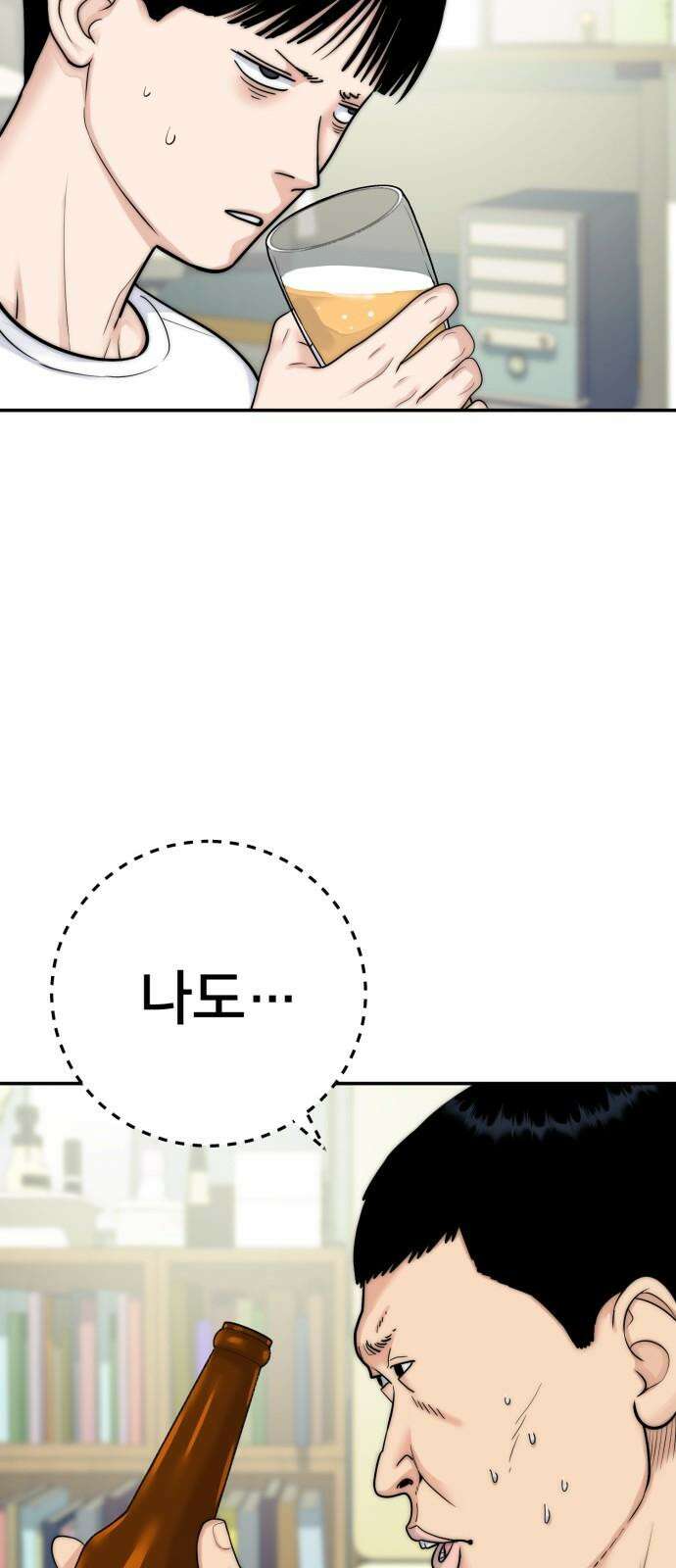 악마와 함께 하는 일상 23화 5