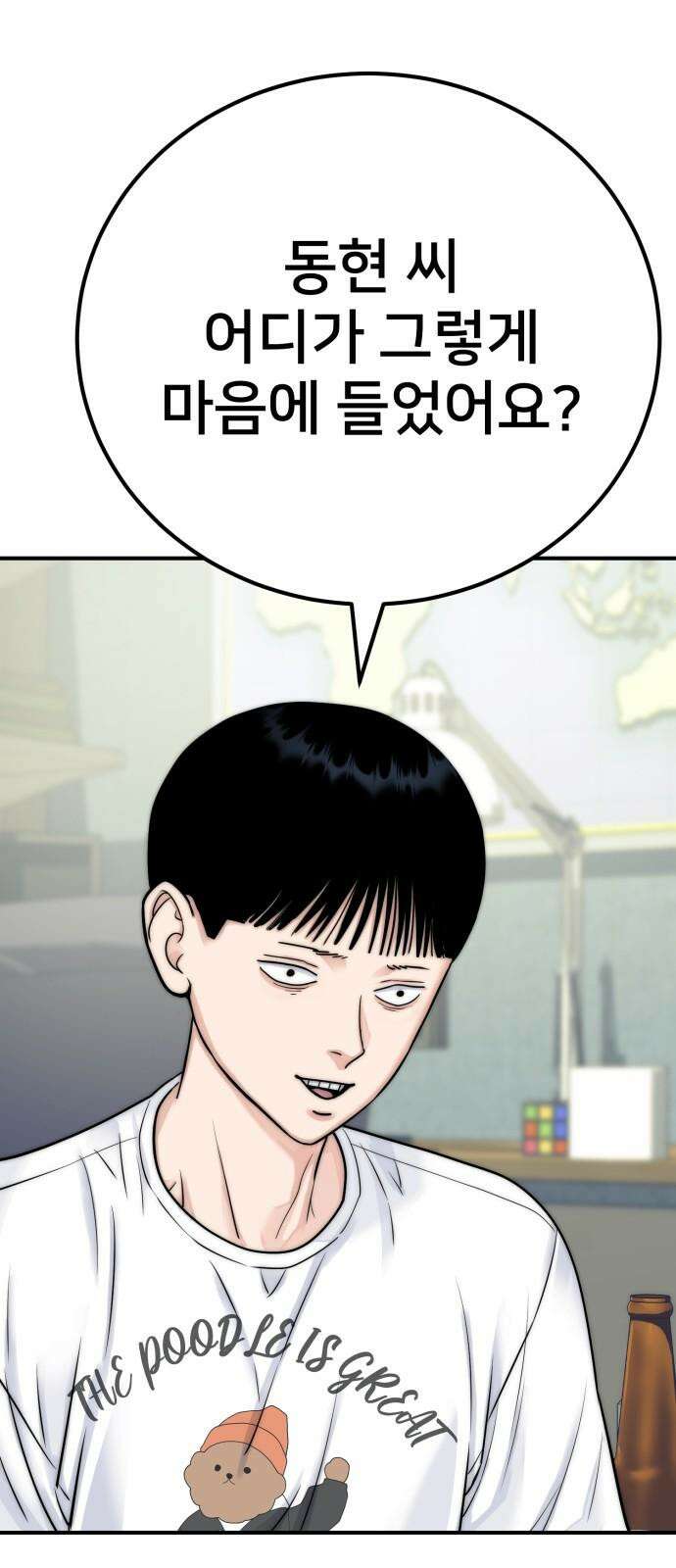 악마와 함께 하는 일상 23화 11