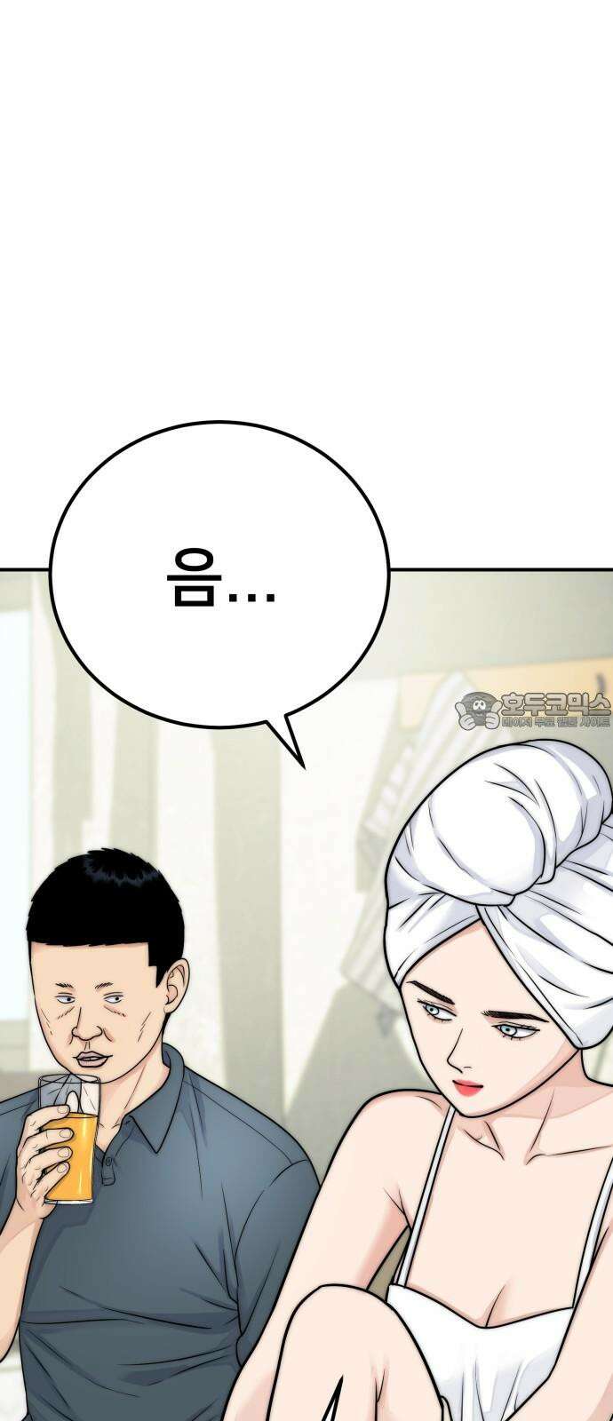 악마와 함께 하는 일상 23화 12