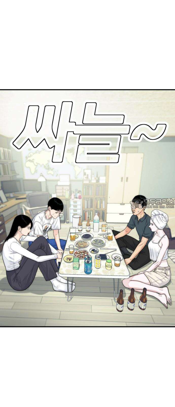 악마와 함께 하는 일상 23화 18
