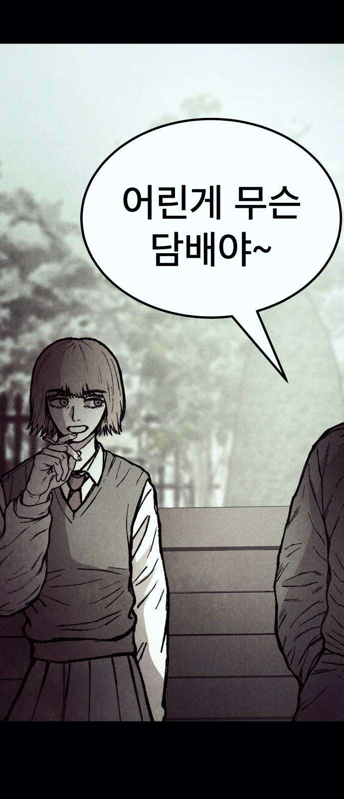 205호 고은혜 53화 5