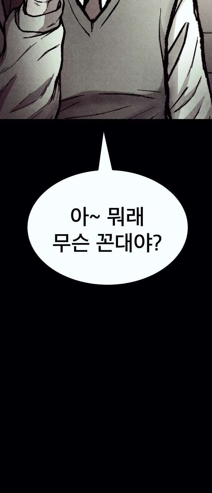 205호 고은혜 53화 7