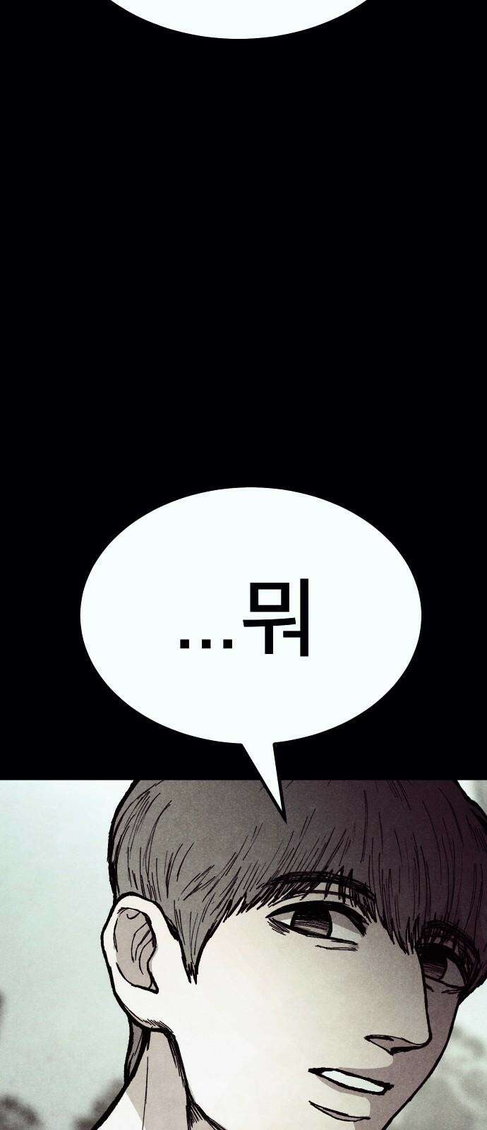 205호 고은혜 53화 11