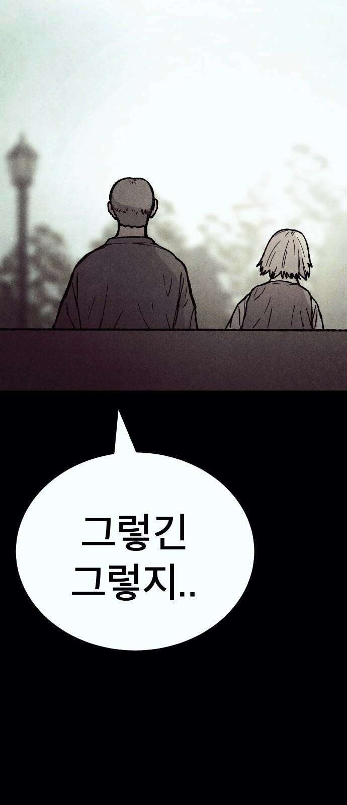 205호 고은혜 53화 13