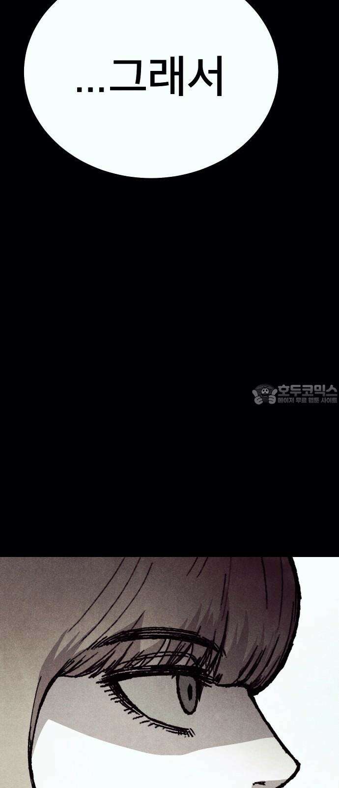 205호 고은혜 53화 15