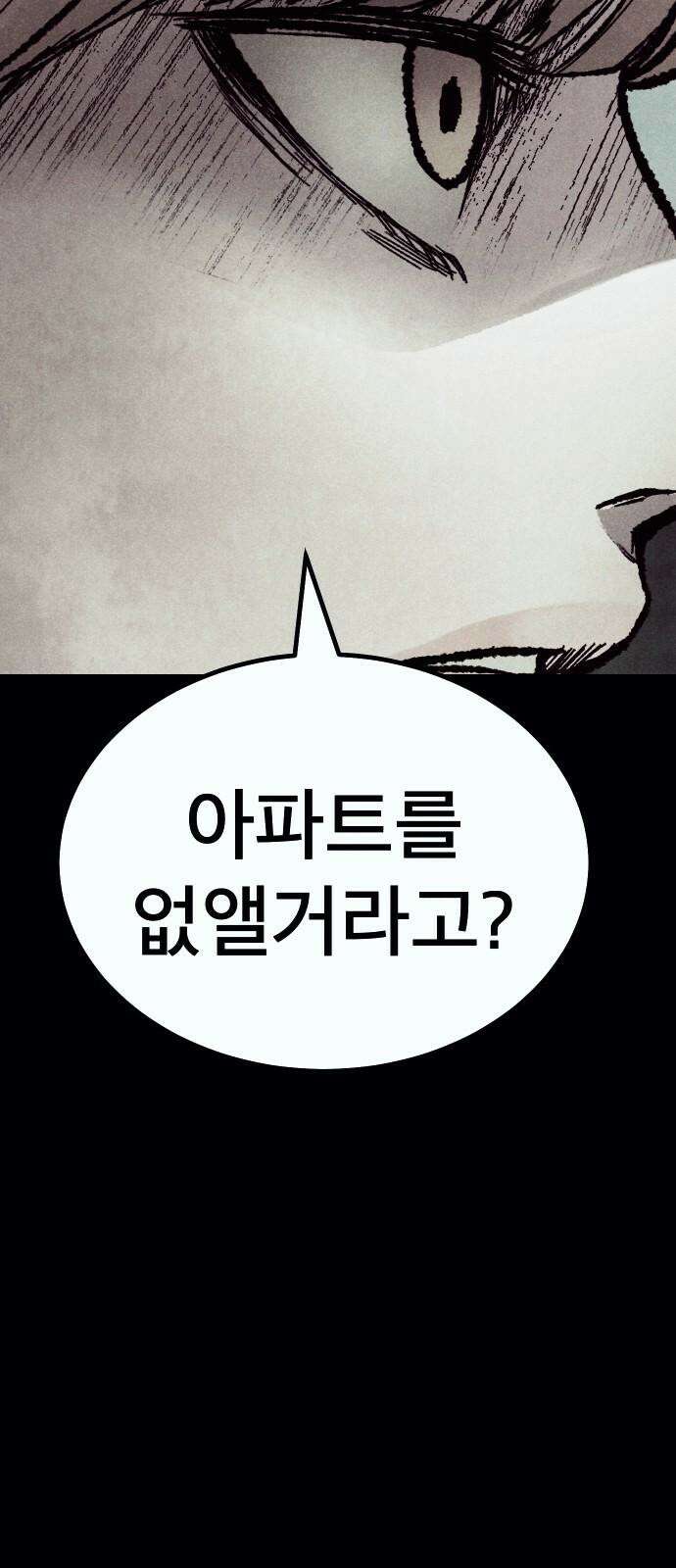 205호 고은혜 53화 17