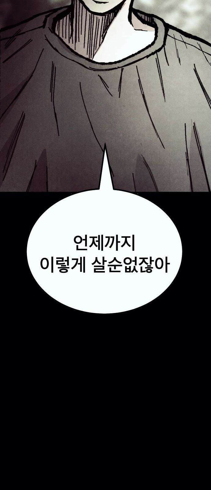 205호 고은혜 53화 20