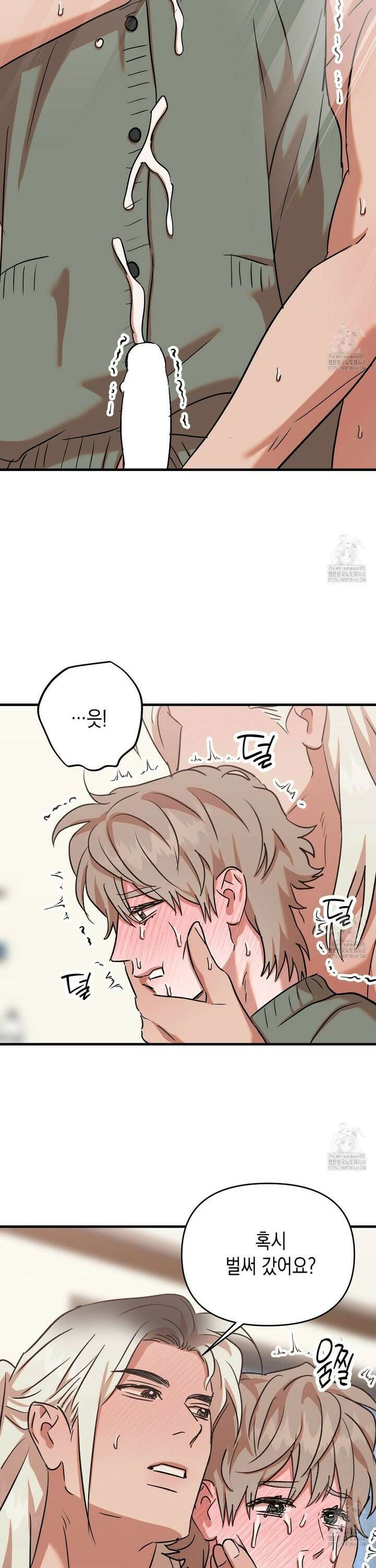 현장 검거! 49화 - 관음 편 (6) 10