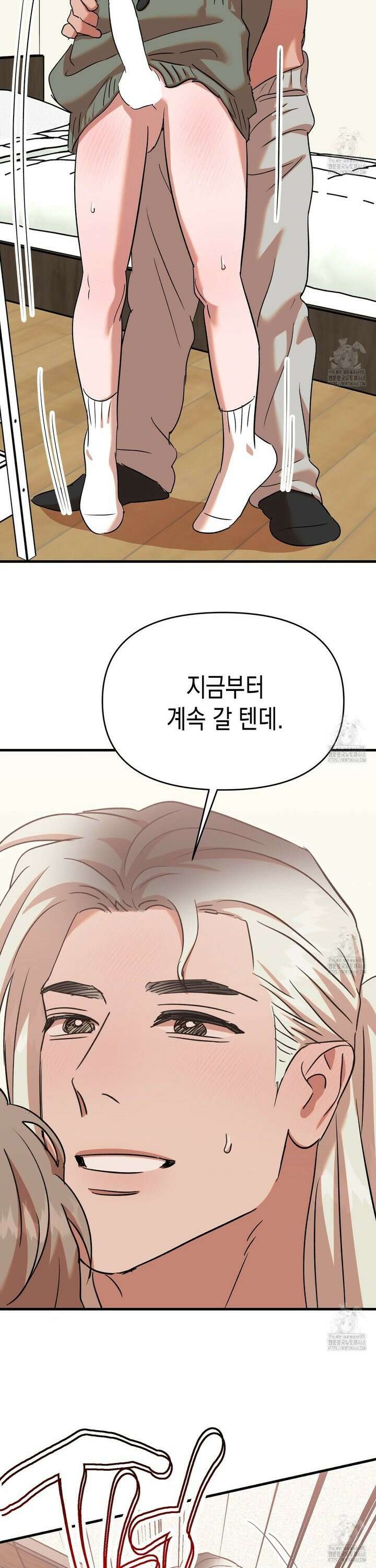 현장 검거! 49화 - 관음 편 (6) 12
