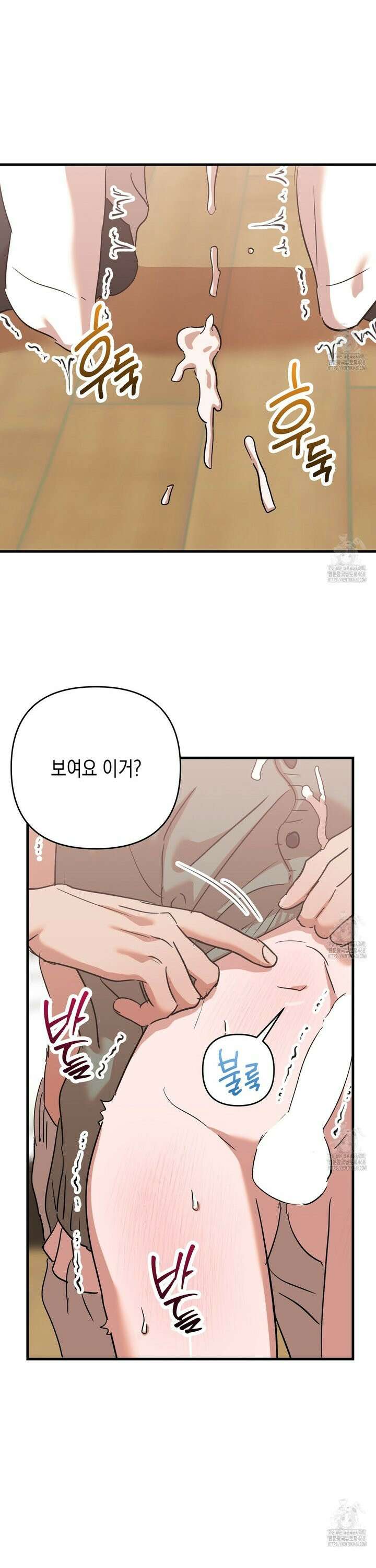 현장 검거! 49화 - 관음 편 (6) 16