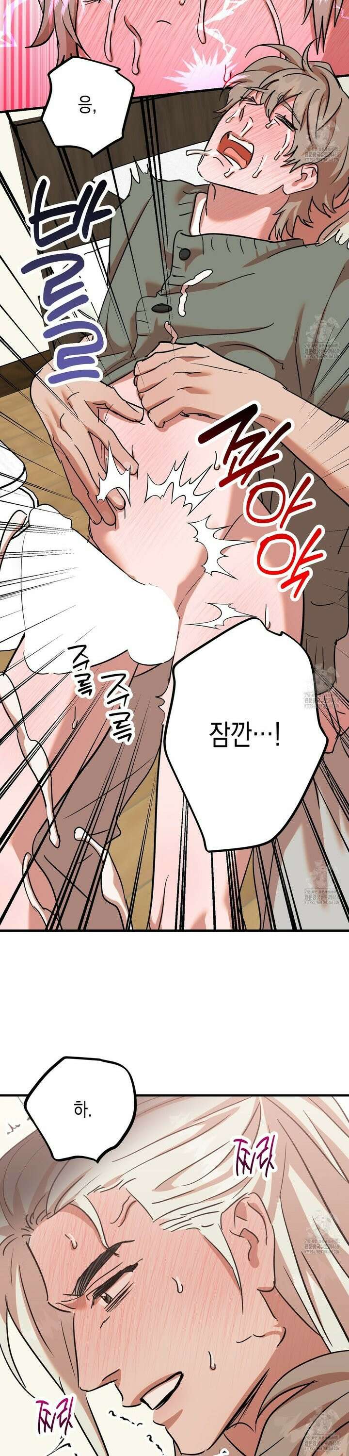 현장 검거! 49화 - 관음 편 (6) 18