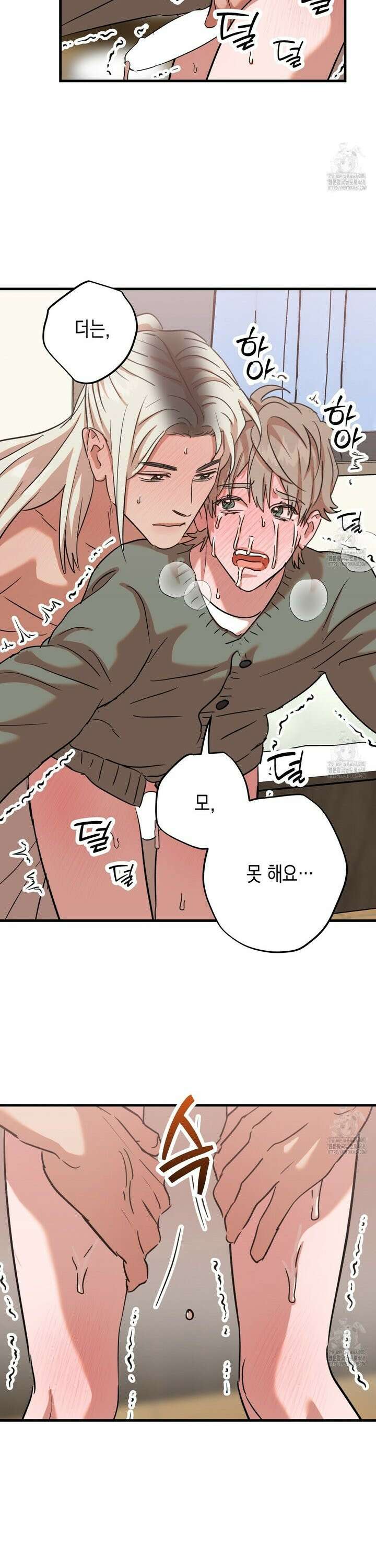 현장 검거! 49화 - 관음 편 (6) 26