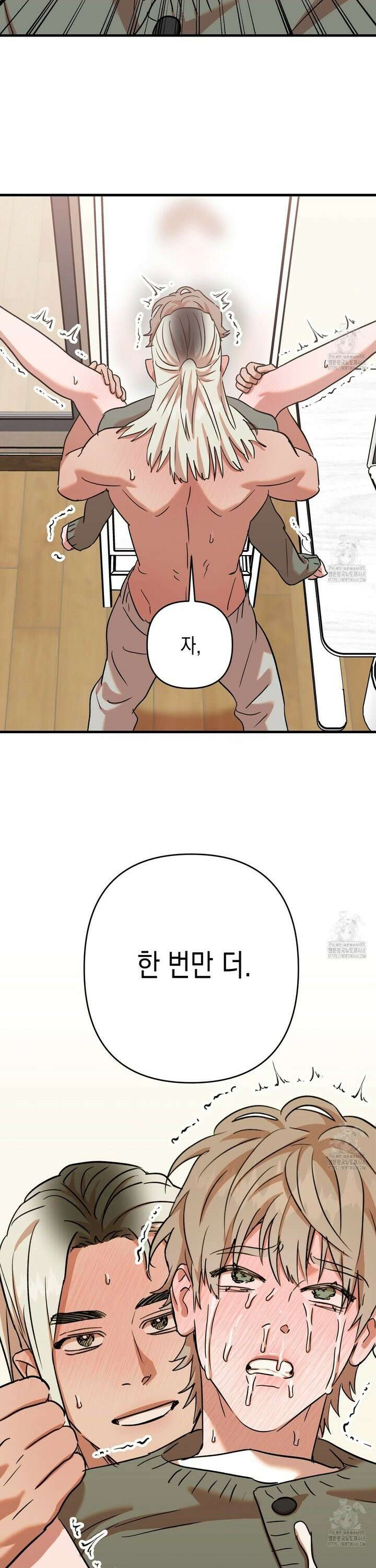 현장 검거! 49화 - 관음 편 (6) 28